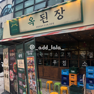 detail_옥된장_1