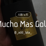 Thumbnail_시음 노트_무초 마스 골드
