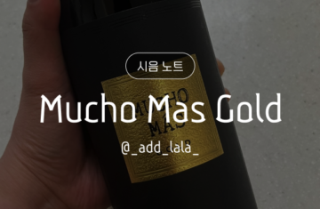 Thumbnail_시음 노트_무초 마스 골드